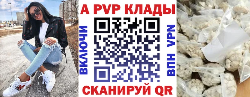 Купить где  Шахунья  A-PVP СК КРИС 