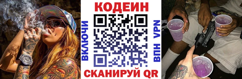 Купить закладки  Шахунья  Codein напиток Lean (лин) 