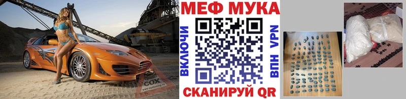 Меф кристаллы Шахунья