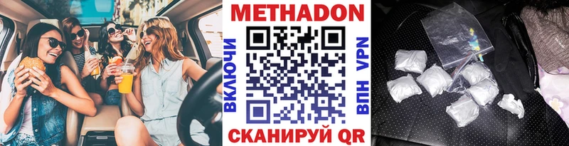 МЕТАДОН methadone Купить где Шахунья
