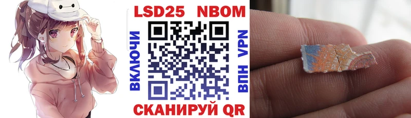 Марки 25I-NBOMe 1,8мг  Купить где  Шахунья 